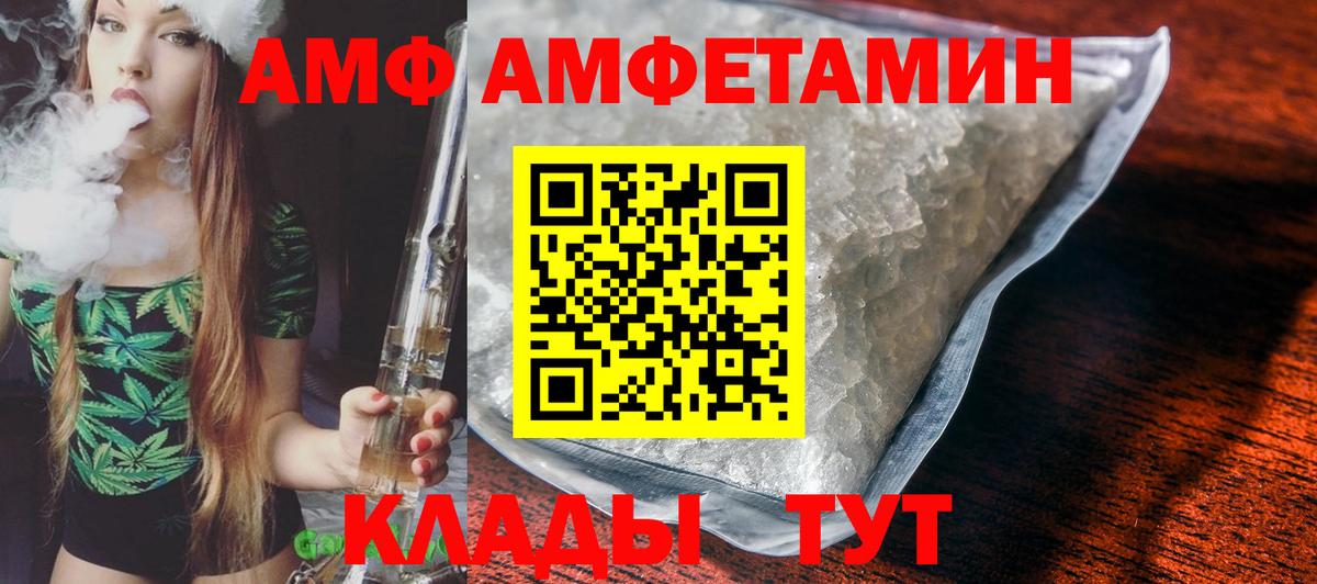 АМФЕТАМИН  Вход с VPN  Амфетамин  Улан-Удэ  АМФ 97% 