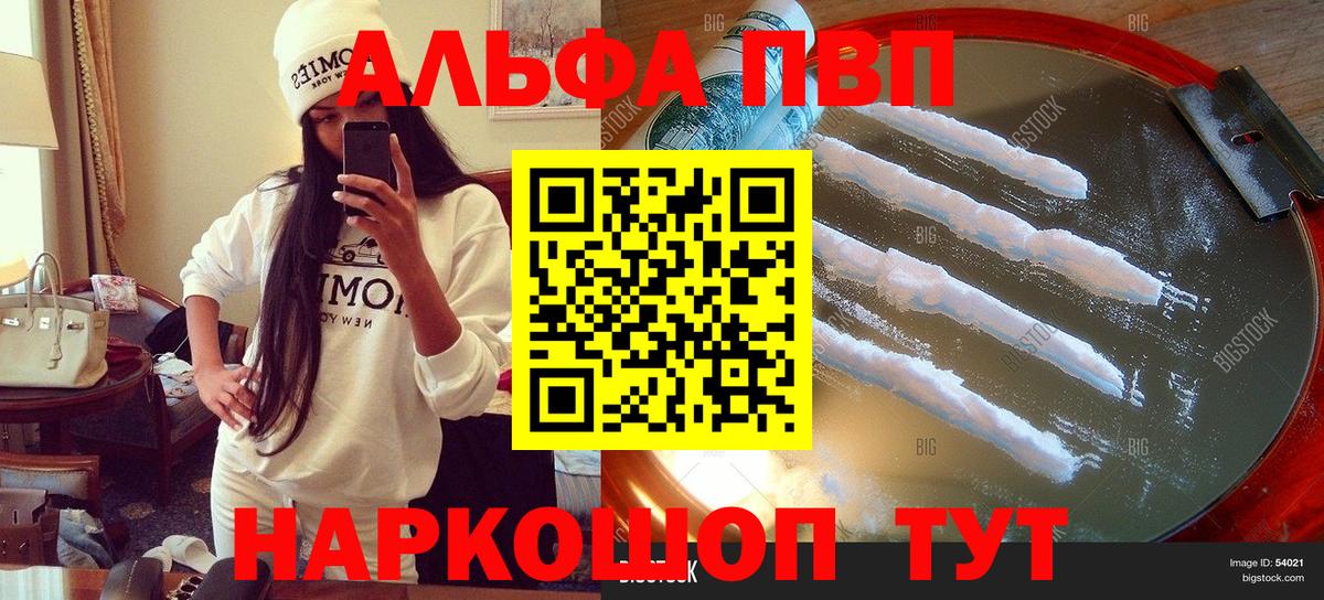 А ПВП кристаллы  A-PVP  Alfa_PVP СК КРИС  Вход с VPN  где продают   A-PVP СК КРИС  Улан-Удэ 