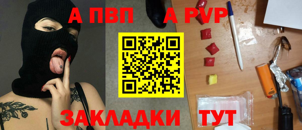 Alfa_PVP кристаллы Улан-Удэ