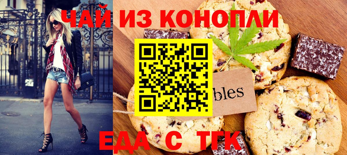 Улан-Удэ  Cannafood конопля  Вход с VPN 