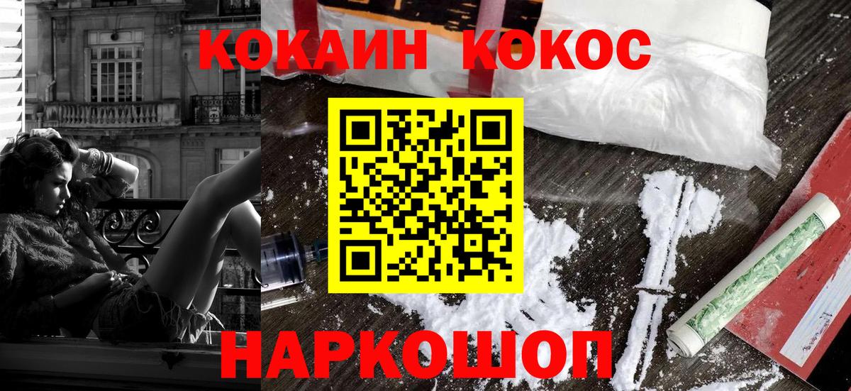 COCAIN VHQ Улан-Удэ