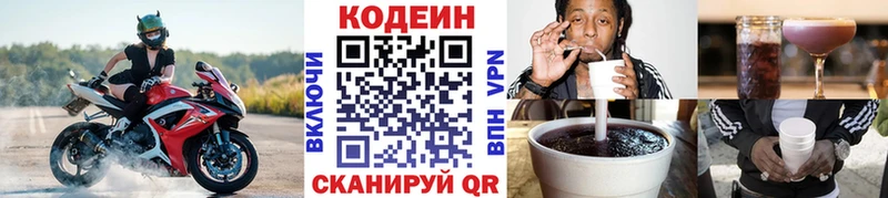 как найти закладки  Улан-Удэ  Кодеиновый сироп Lean напиток Lean (лин) 