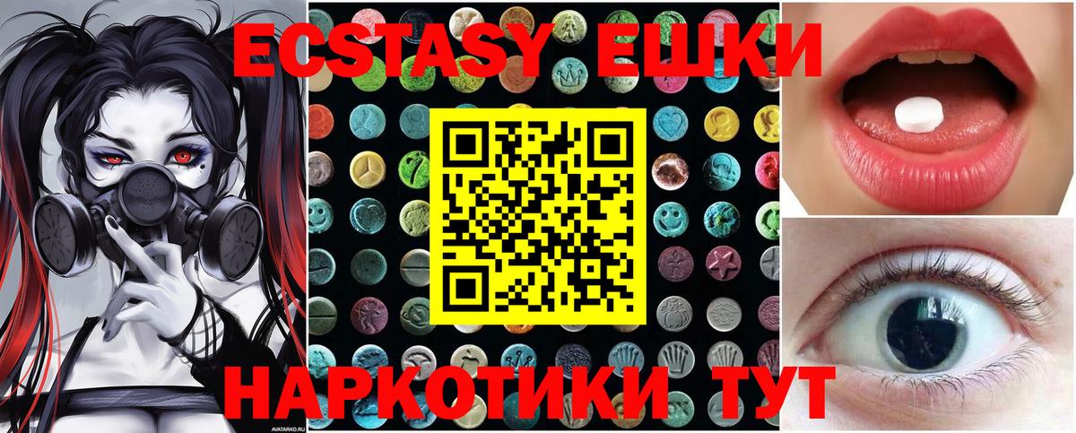ЭКСТАЗИ MDMA  ЭКСТАЗИ  даркнет состав  ЭКСТАЗИ XTC  Вход с VPN  Улан-Удэ  mega маркетплейс 