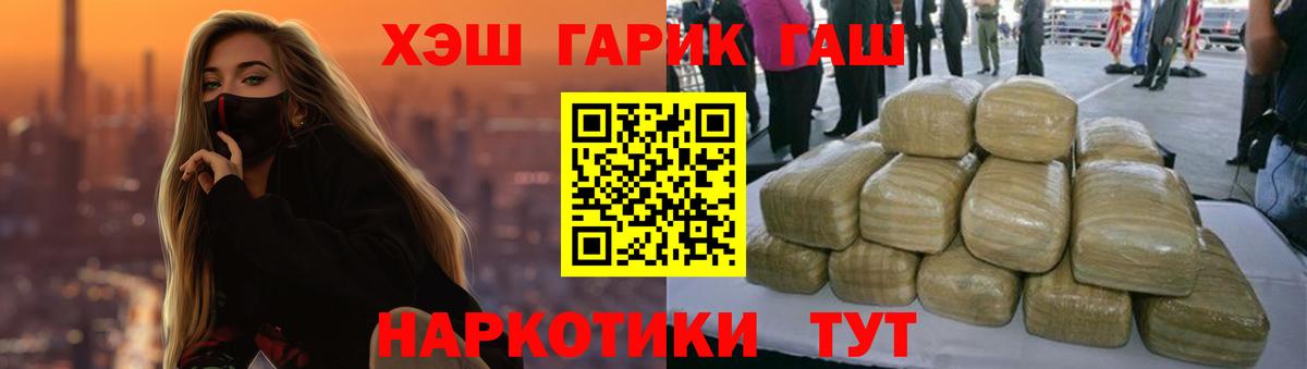 ГАШ Cannabis  ГАШ Cannabis  Вход с VPN  Гашиш  Улан-Удэ 