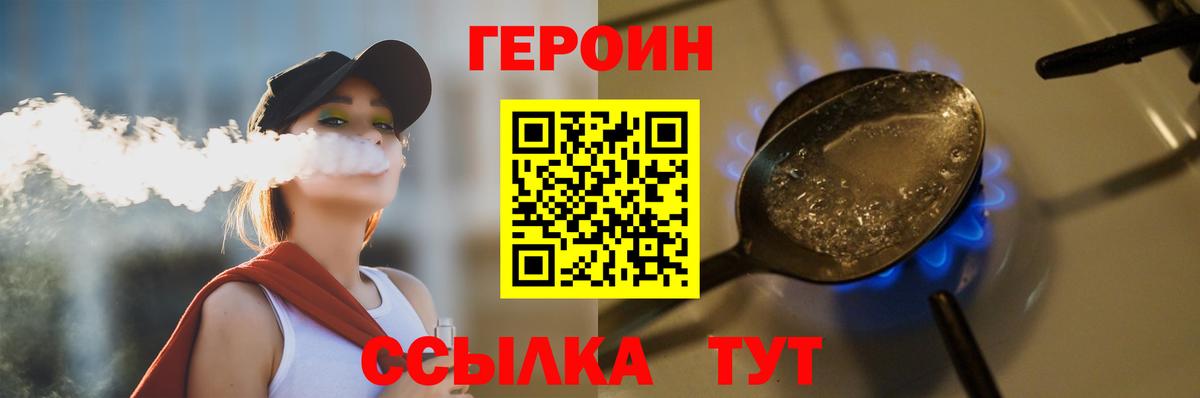 ГЕРОИН VHQ  Вход с VPN  Улан-Удэ 