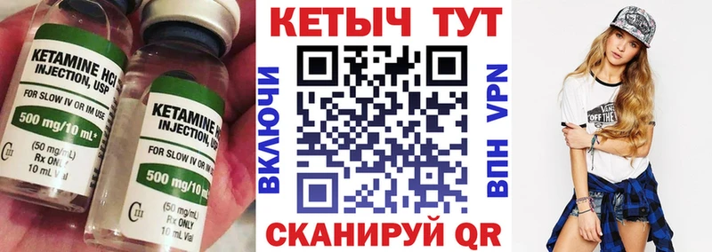Кетамин VHQ  даркнет сайт  Улан-Удэ 