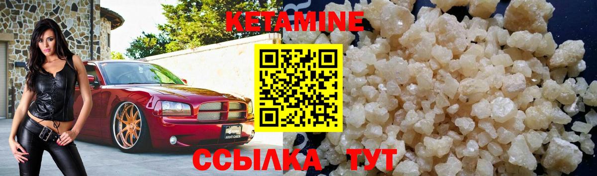 Улан-Удэ  Кетамин ketamine  Вход с VPN  Кетамин ketamine 