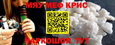 стаф Краснокаменск