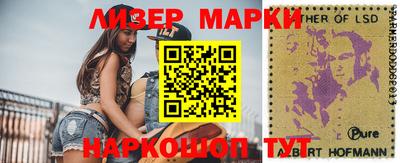 марки nbome Краснознаменск