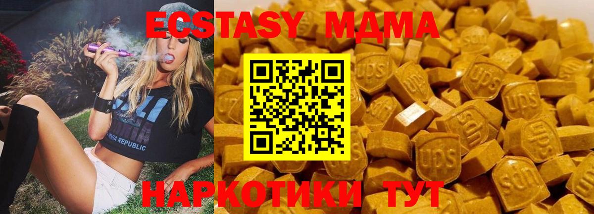 Улан-Удэ  MDMA молли  Вход с VPN  МДМА молли 