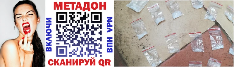 наркотики  Улан-Удэ  мега ONION  Метадон methadone 