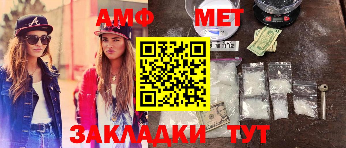 Улан-Удэ  Метамфетамин витя  Вход с VPN 