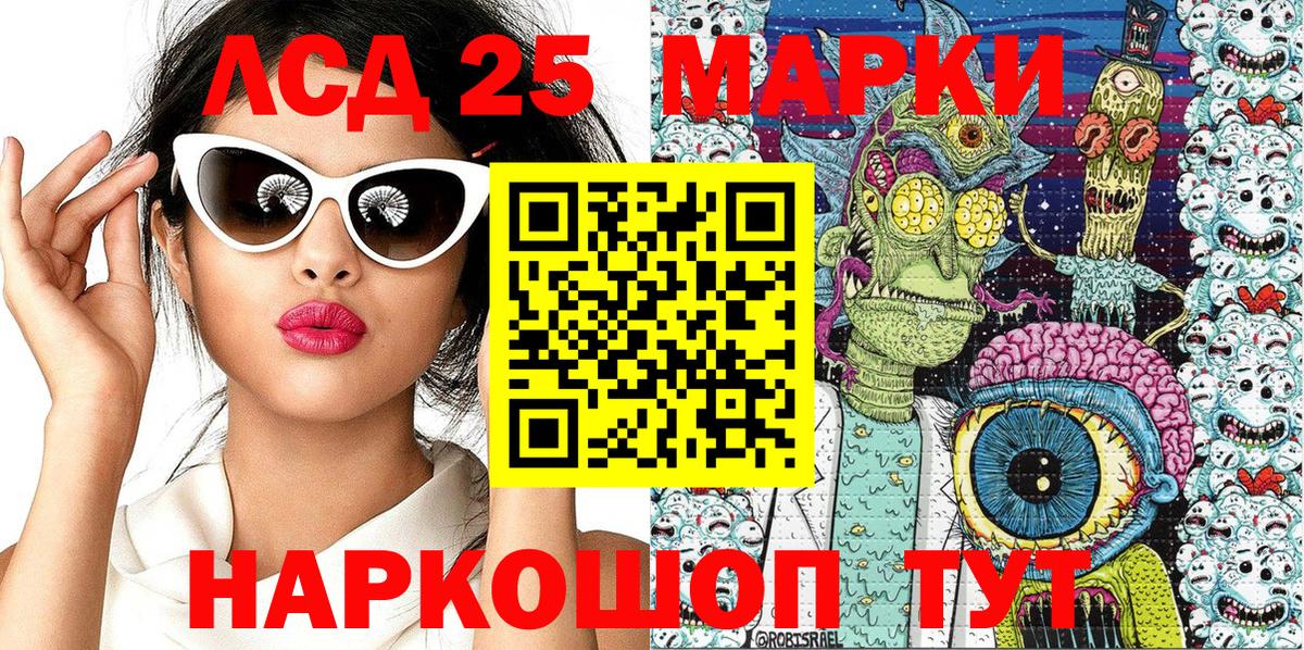 Марки 25I-NBOMe 1,5мг Улан-Удэ