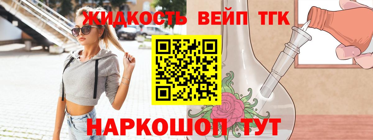 Улан-Удэ  наркошоп  Вход с VPN  Дистиллят ТГК концентрат 