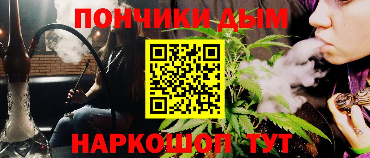 Улан-Удэ  Каннабис тримм  Канабис план  Вход с VPN 